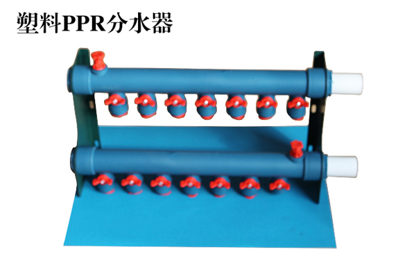 康騰KTP001款塑料PPR分水器